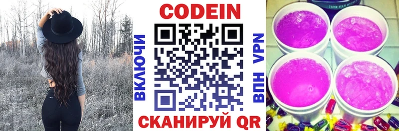 ссылка на мегу вход Тула Codein напиток Lean (лин)