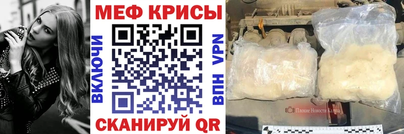 Мефедрон мука Тула