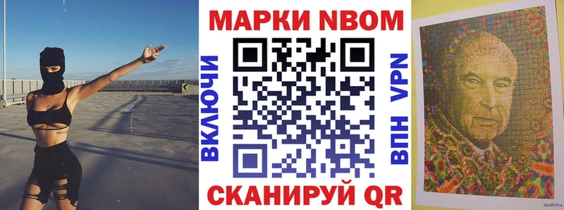 Марки 25I-NBOMe 1500мкг  Тула 